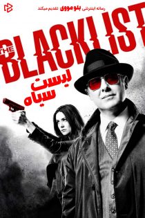 دانلود سریال The Blacklist بدون سانسور