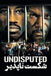 دانلود فیلم Undisputed 2002 بدون سانسور