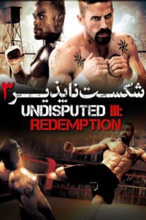 دانلود فیلم Undisputed 3: Redemption 2010 بدون سانسور