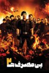 دانلود فیلم The Expendables 2 2012 بدون سانسور