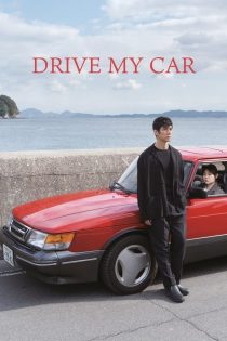 دانلود فیلم Drive My Car 2021 بدون سانسور