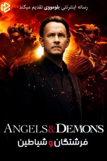 دانلود فیلم Angels & Demons 2009 بدون سانسور