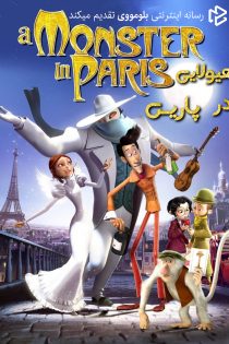 دانلود فیلم A Monster in Paris 2011 بدون سانسور