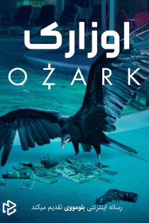 دانلود سریال Ozark بدون سانسور