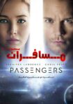 دانلود فیلم Passengers 2016 بدون سانسور