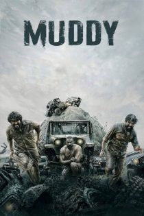 دانلود فیلم Muddy 2021 بدون سانسور