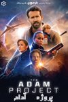 دانلود فیلم The Adam Project 2022 بدون سانسور