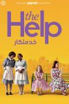دانلود فیلم The Help 2011 بدون سانسور