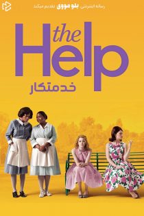دانلود فیلم The Help 2011 بدون سانسور