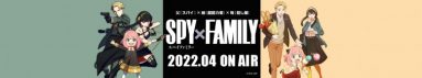 دانلود سریال Spy x Family بدون سانسور