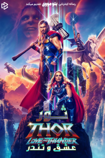 دانلود فیلم Thor: Love and Thunder 2022 بدون سانسور