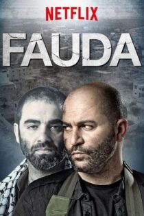 دانلود سریال Fauda بدون سانسور