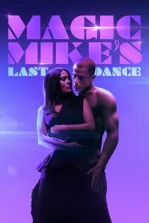 دانلود فیلم Magic Mike’s Last Dance 2023 بدون سانسور