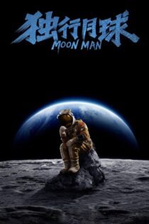 دانلود فیلم Moon Man 2022 بدون سانسور