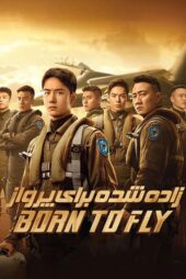 دانلود فیلم Born to Fly 2023 بدون سانسور