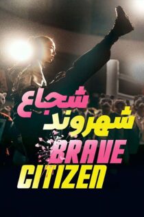 دانلود فیلم Brave Citizen 2023 بدون سانسور