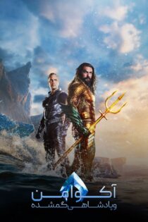 دانلود فیلم Aquaman and the Lost Kingdom 2023 بدون سانسور