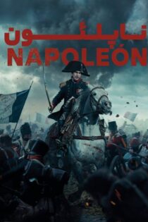 دانلود فیلم Napoleon 2023 بدون سانسور