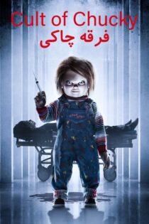 دانلود فیلم Cult of Chucky 2017 بدون سانسور